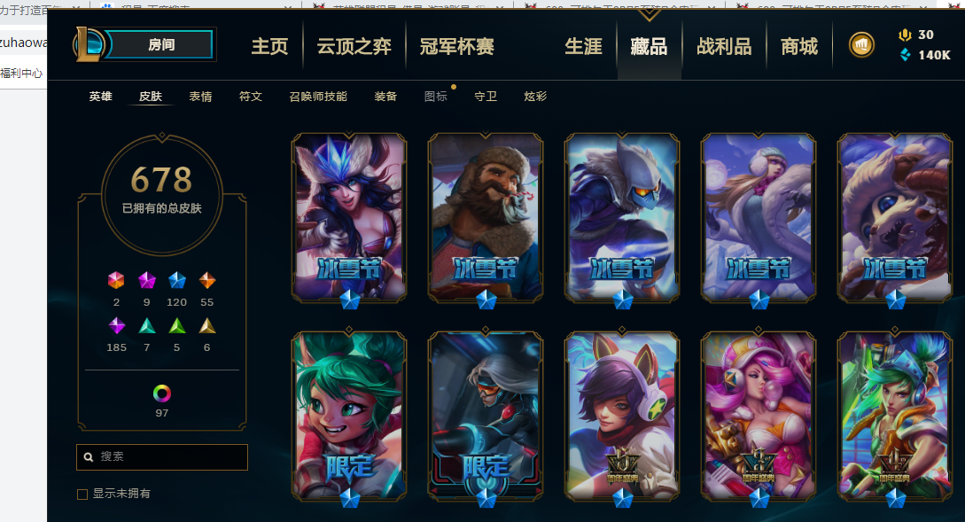 英雄联盟租号