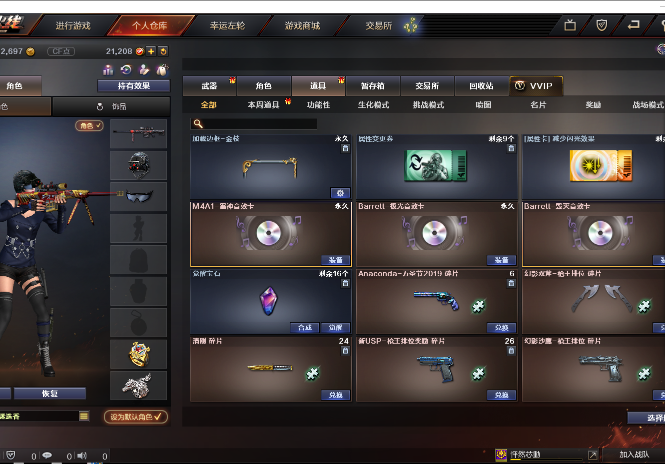 穿越火线租号