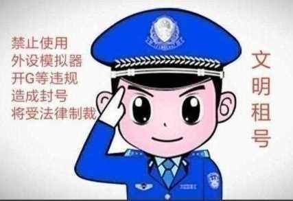 和平精英租号