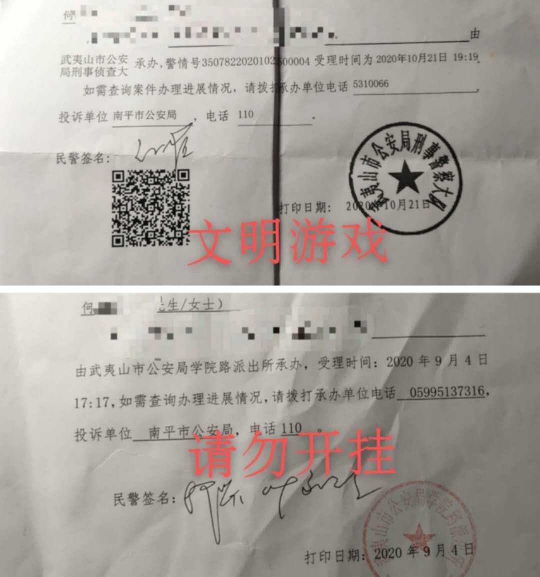 和平精英租号