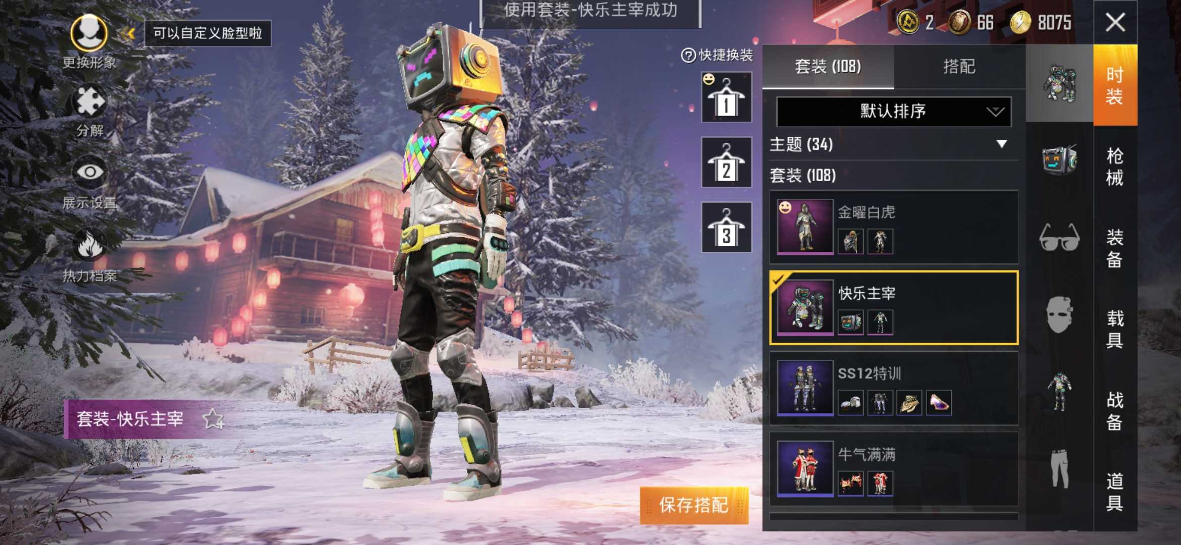 和平精英租号