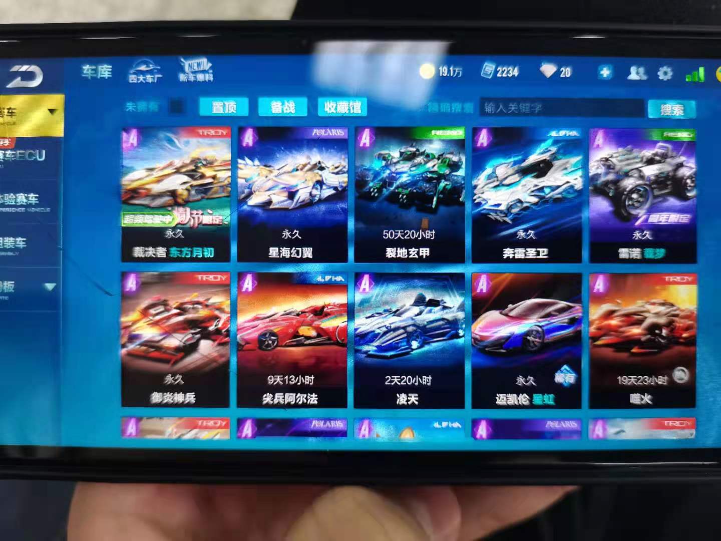 QQ飞车手游租号
