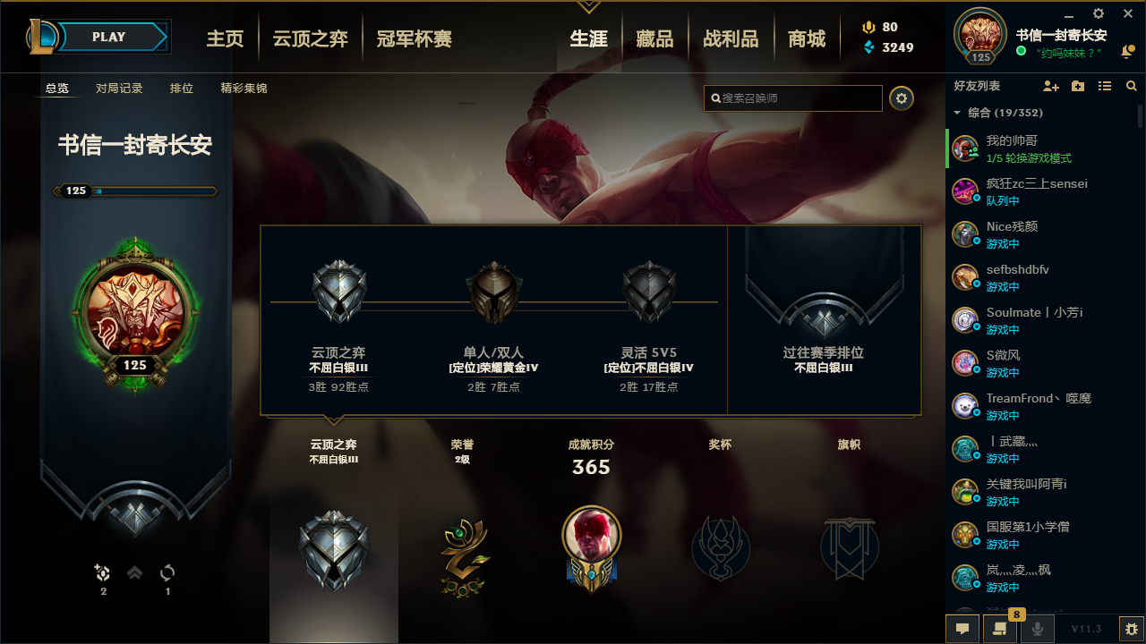 英雄联盟租号