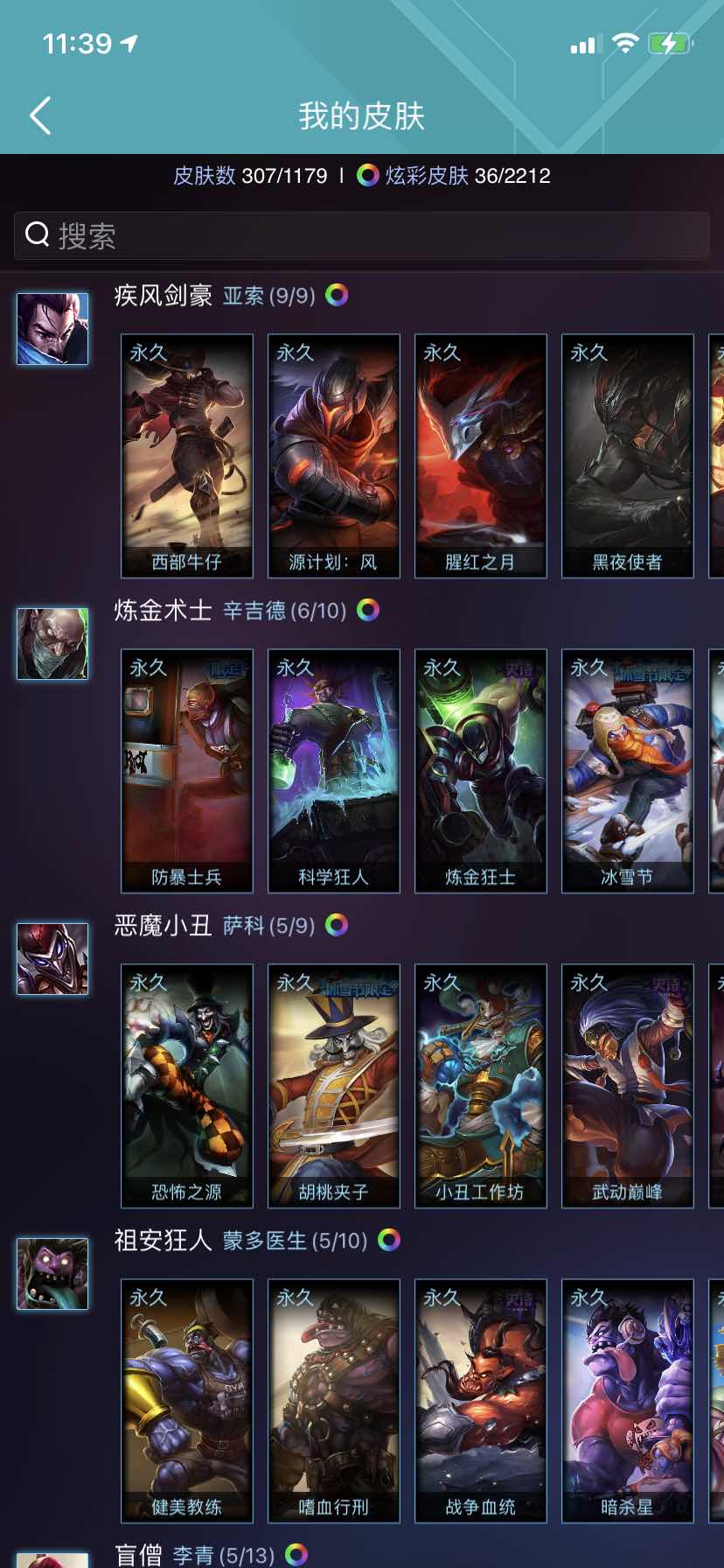 英雄联盟租号