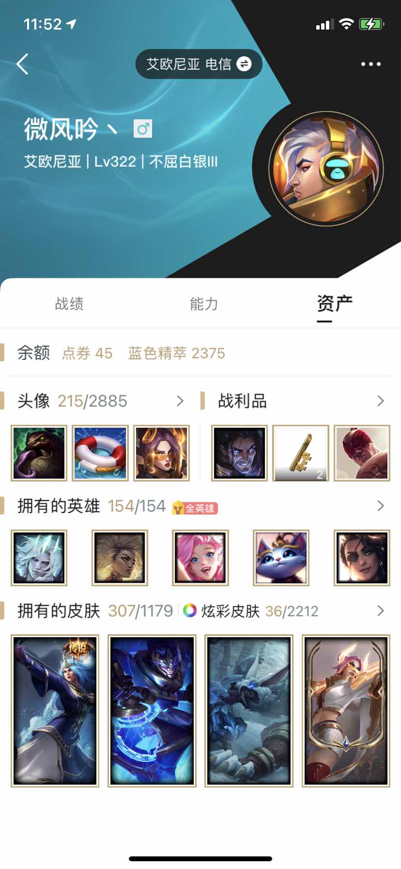 英雄联盟租号