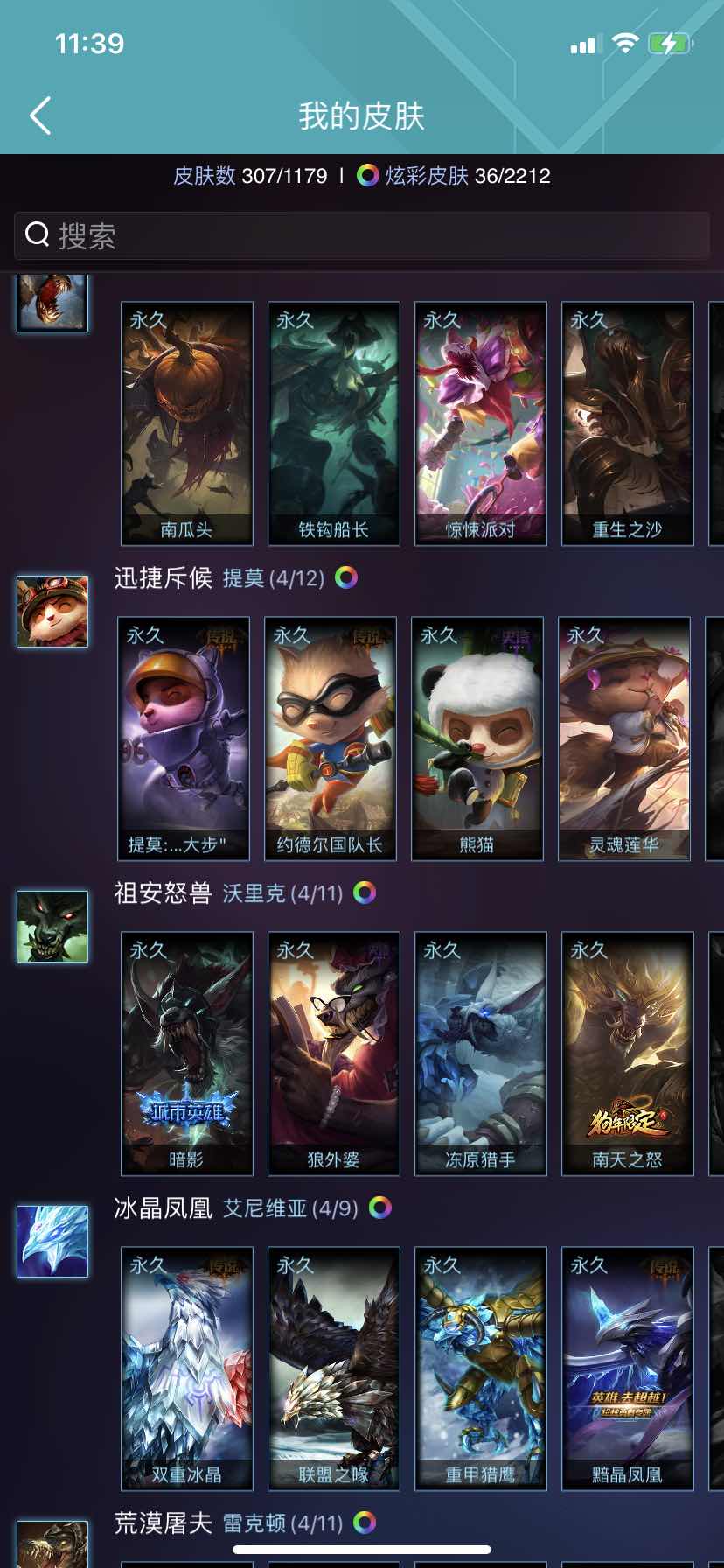 英雄联盟租号