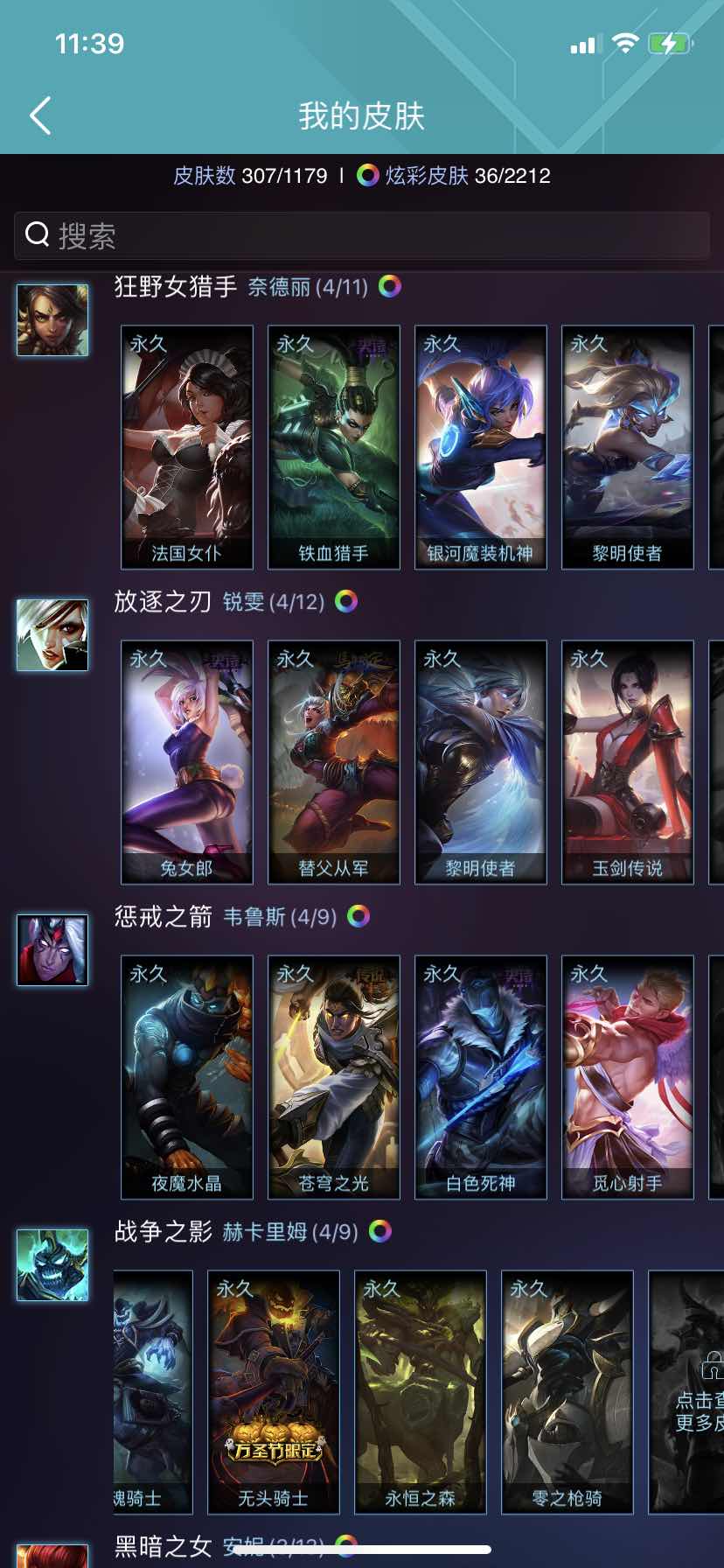 英雄联盟租号
