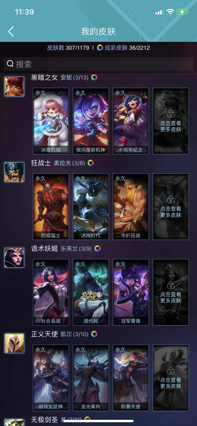 英雄联盟租号