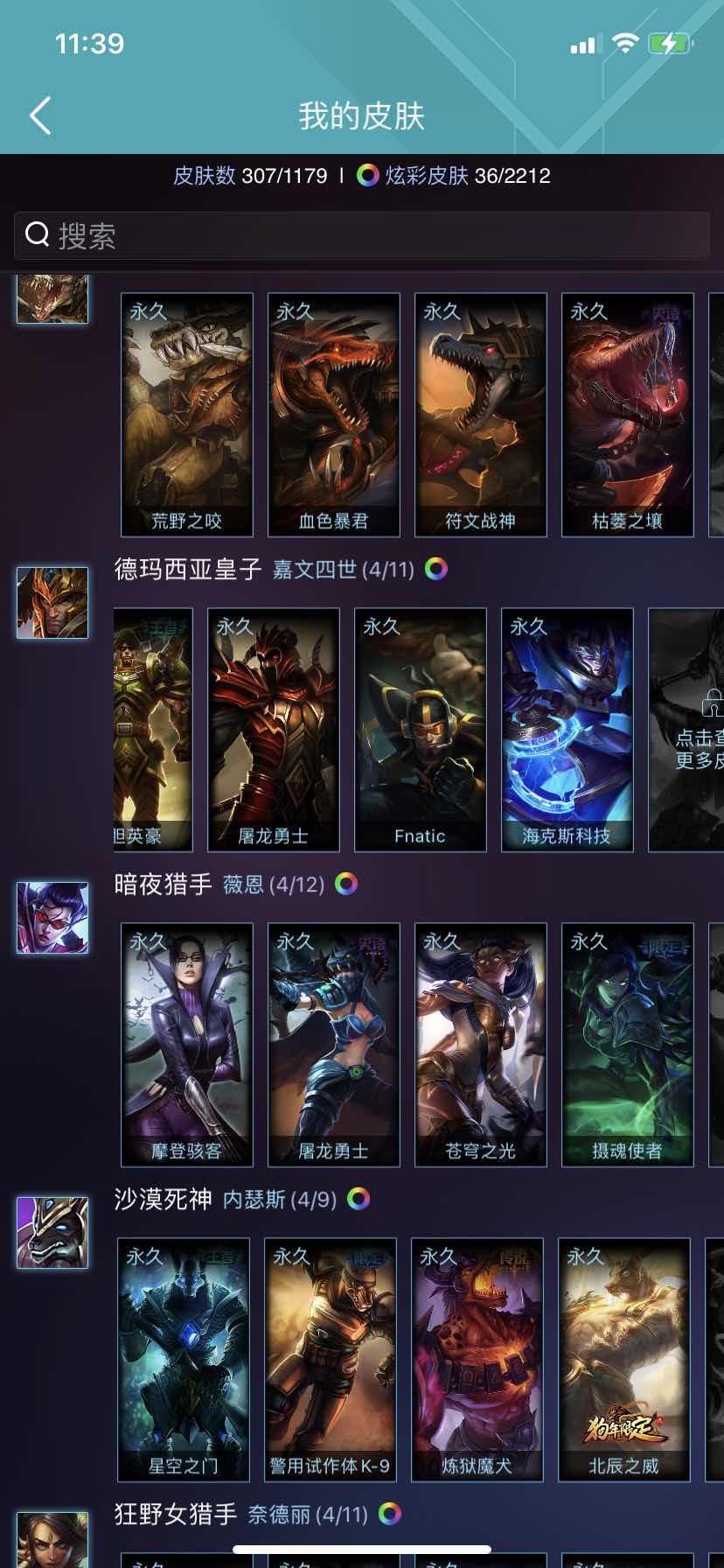 英雄联盟租号