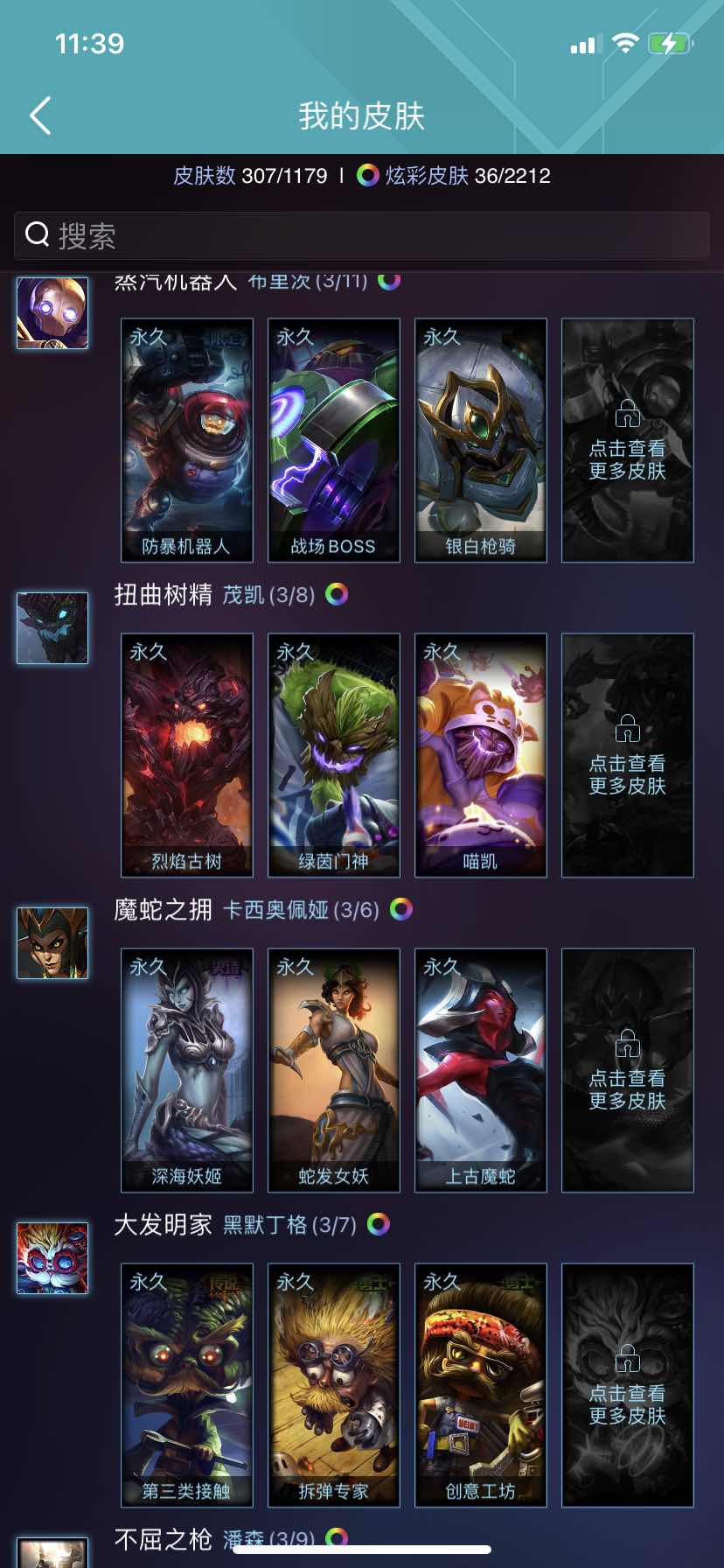 英雄联盟租号