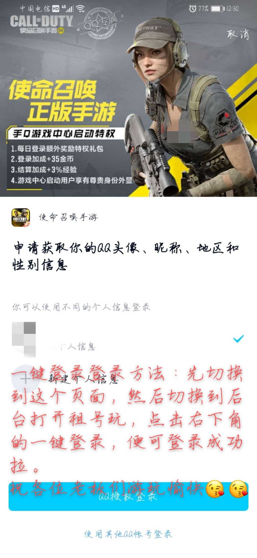 使命召唤手游租号