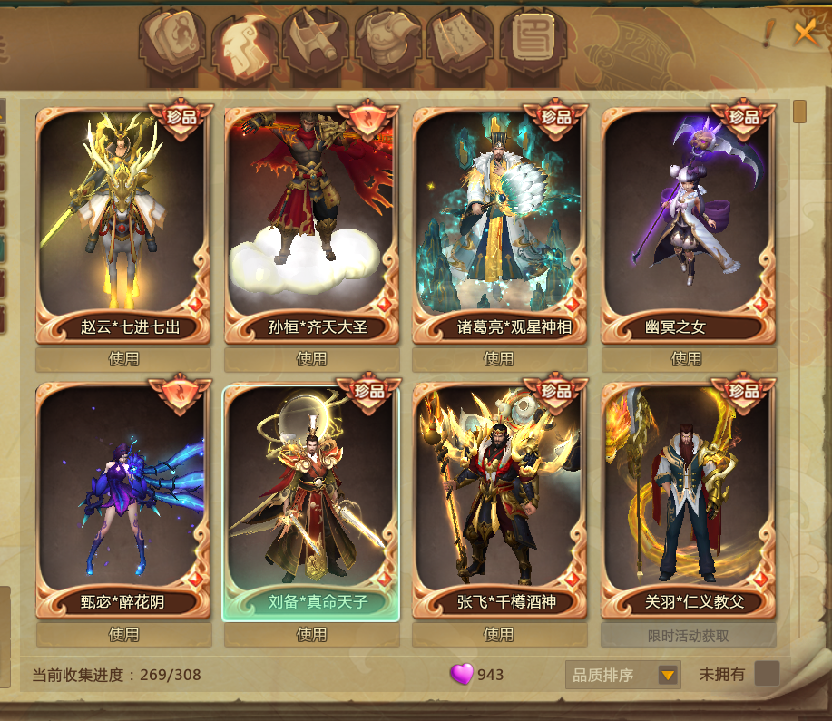 梦三国租号