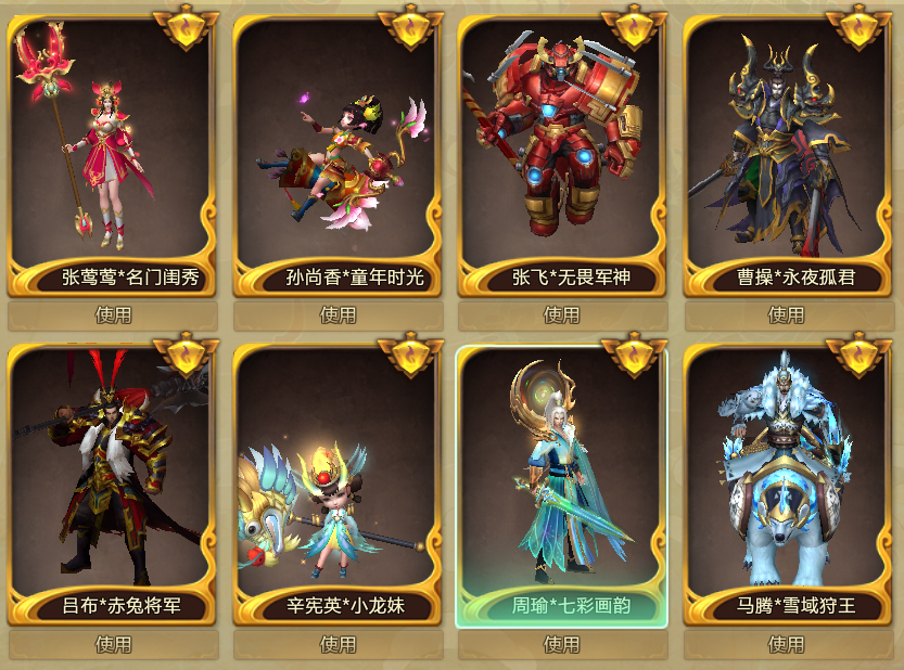 梦三国租号