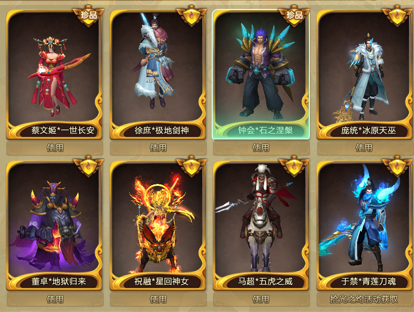梦三国租号