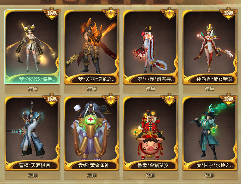 梦三国租号