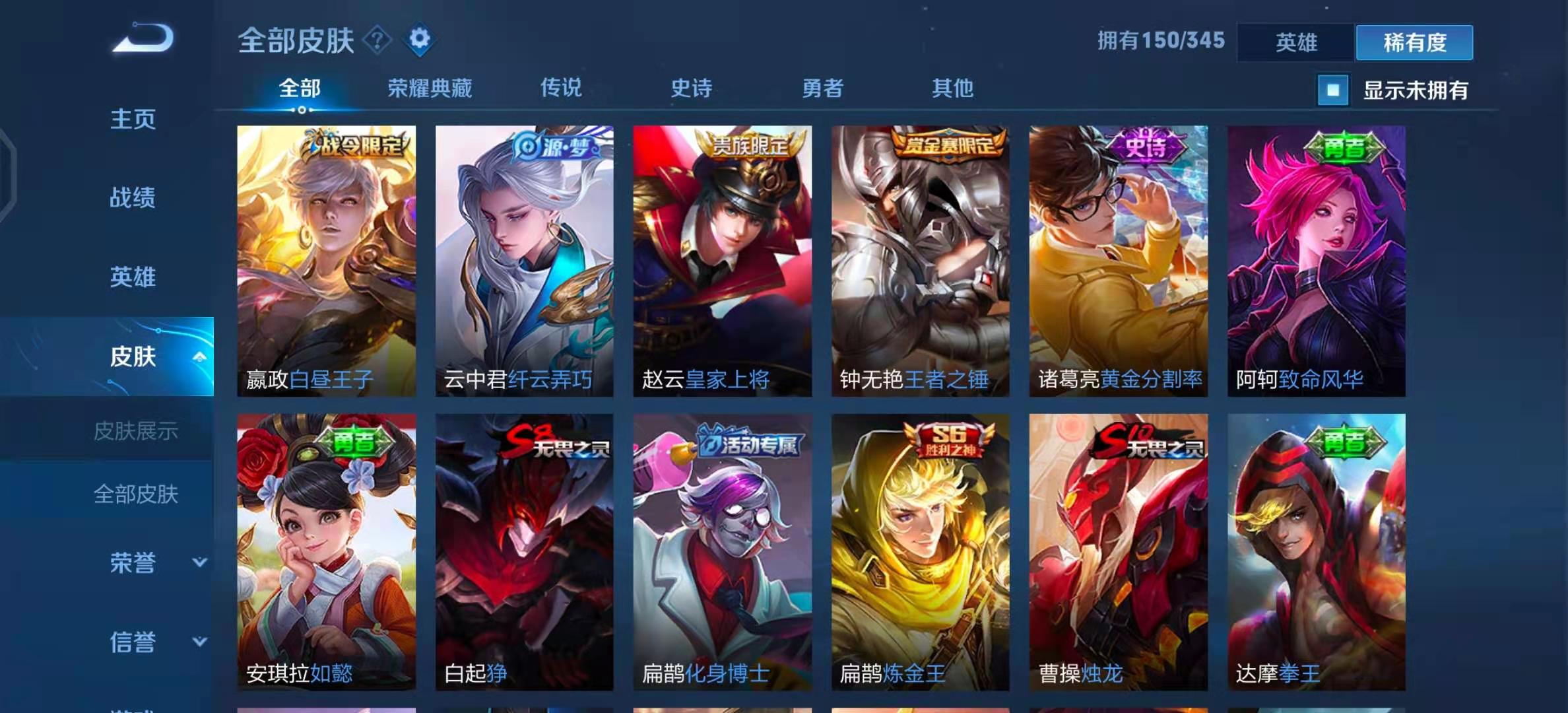 王者荣耀租号