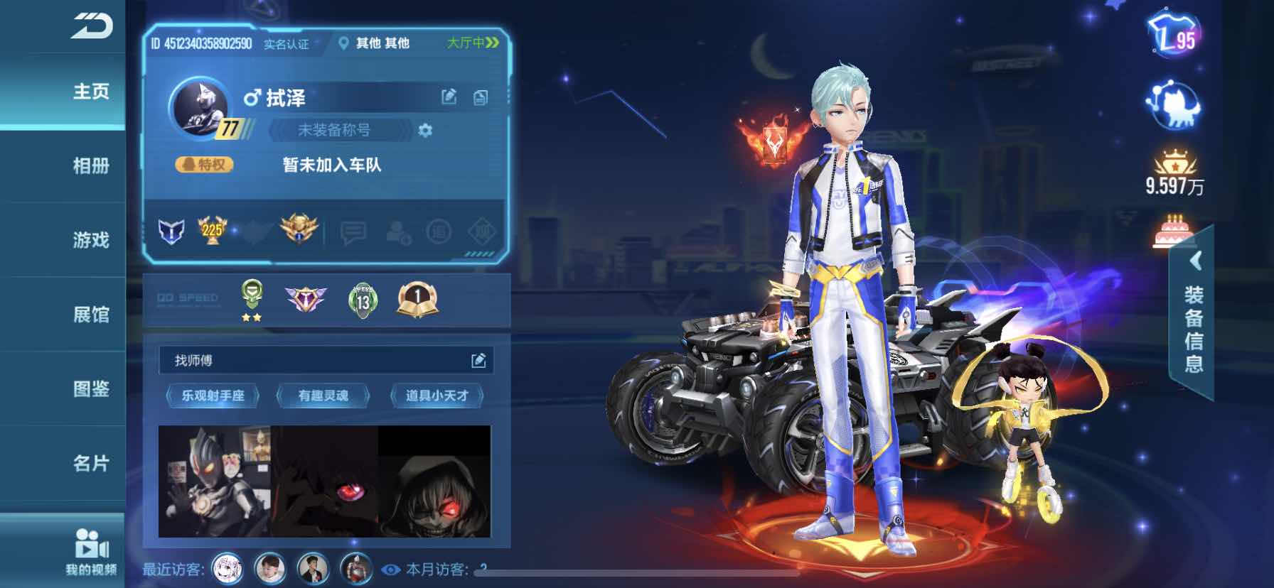 QQ飞车手游租号
