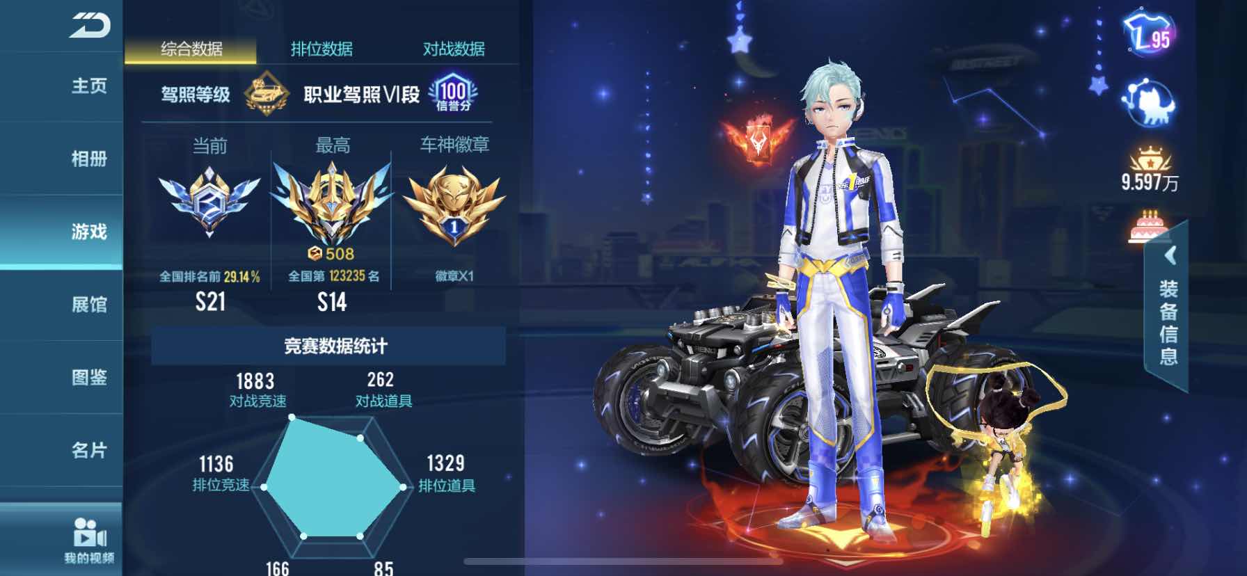 QQ飞车手游租号