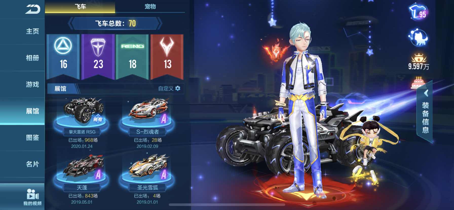QQ飞车手游租号