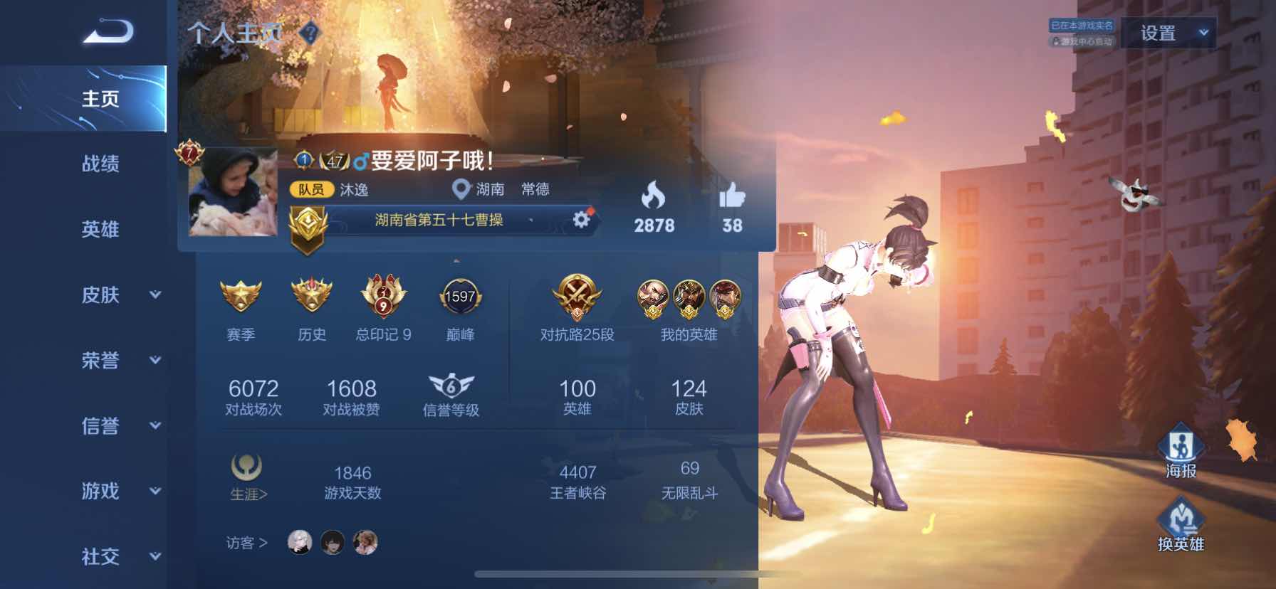 王者荣耀租号