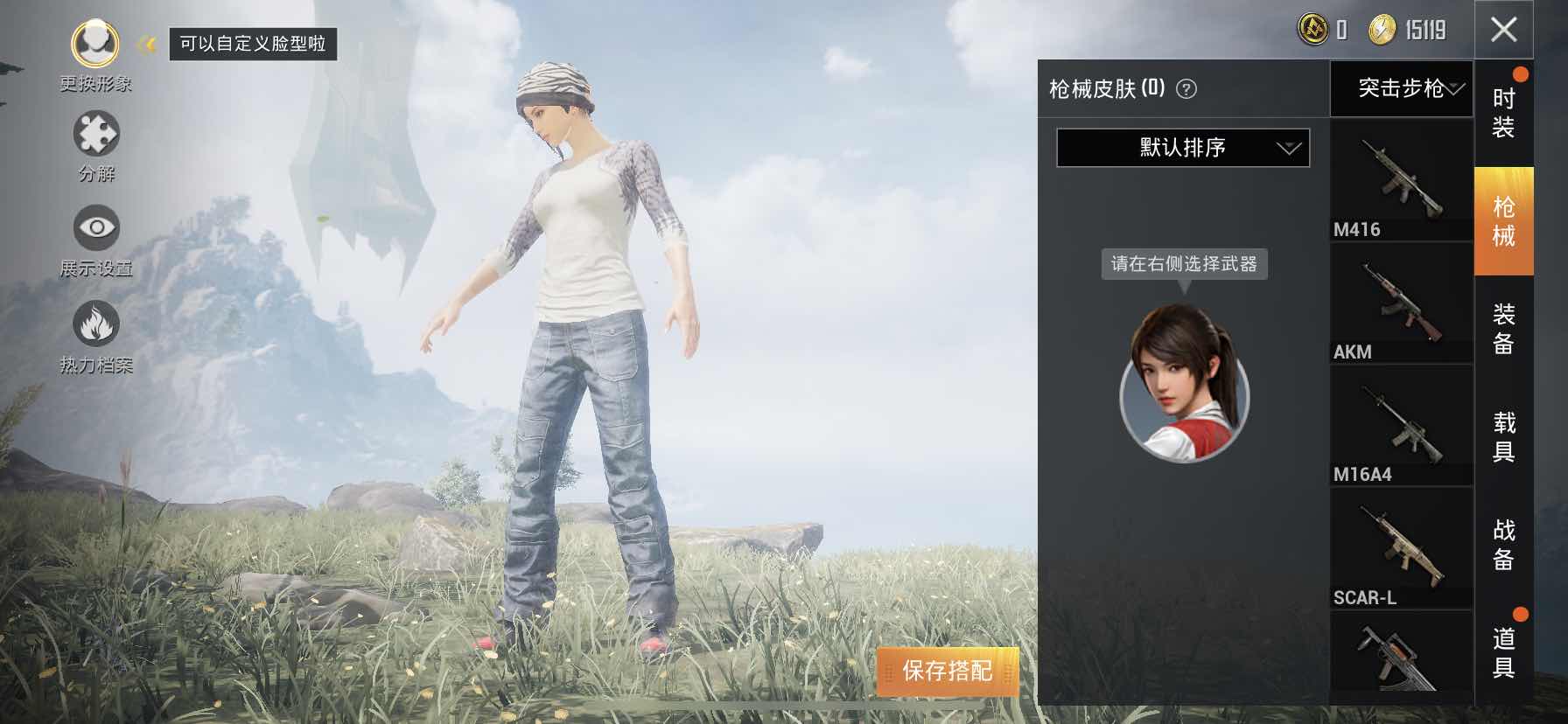 和平精英租号