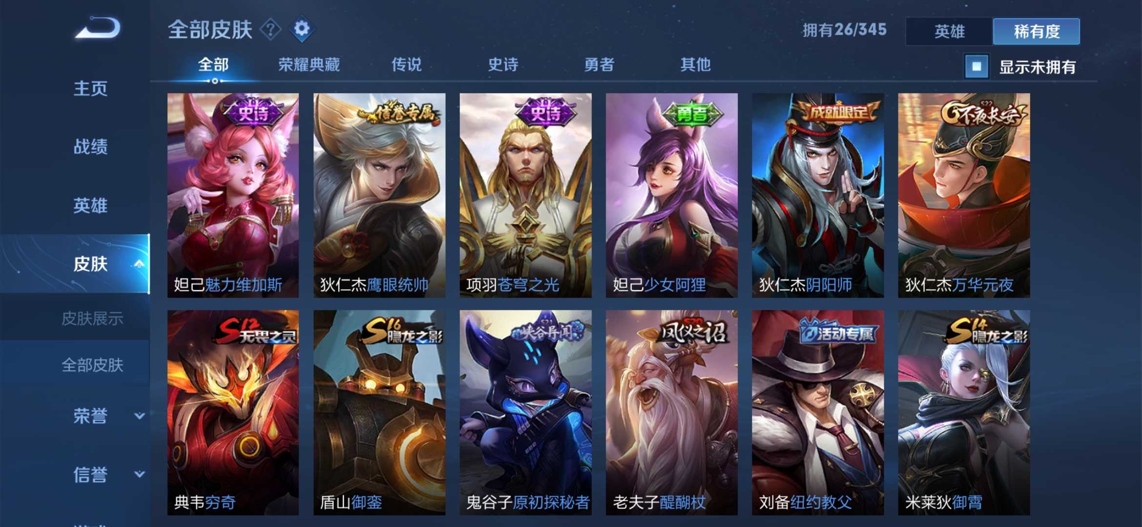 王者荣耀租号