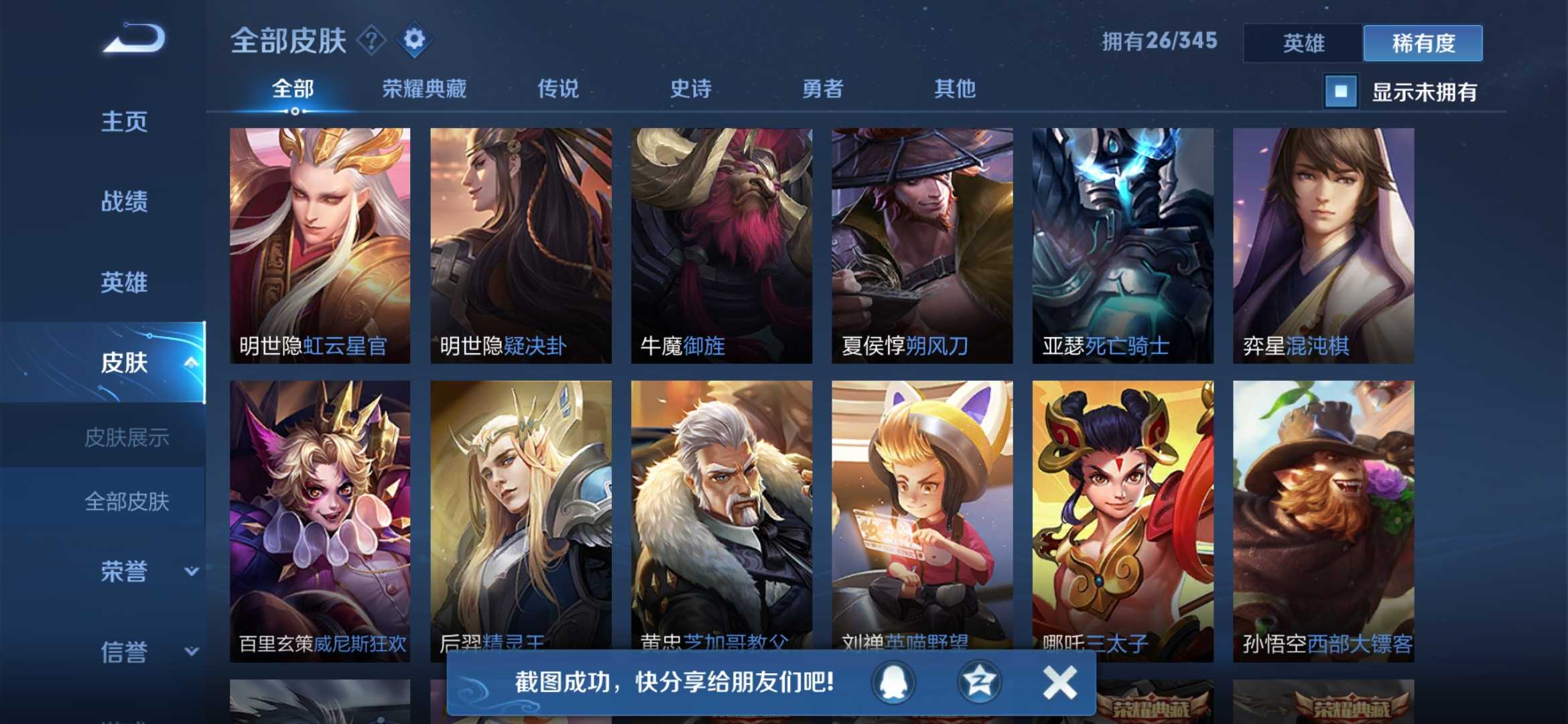 王者荣耀租号
