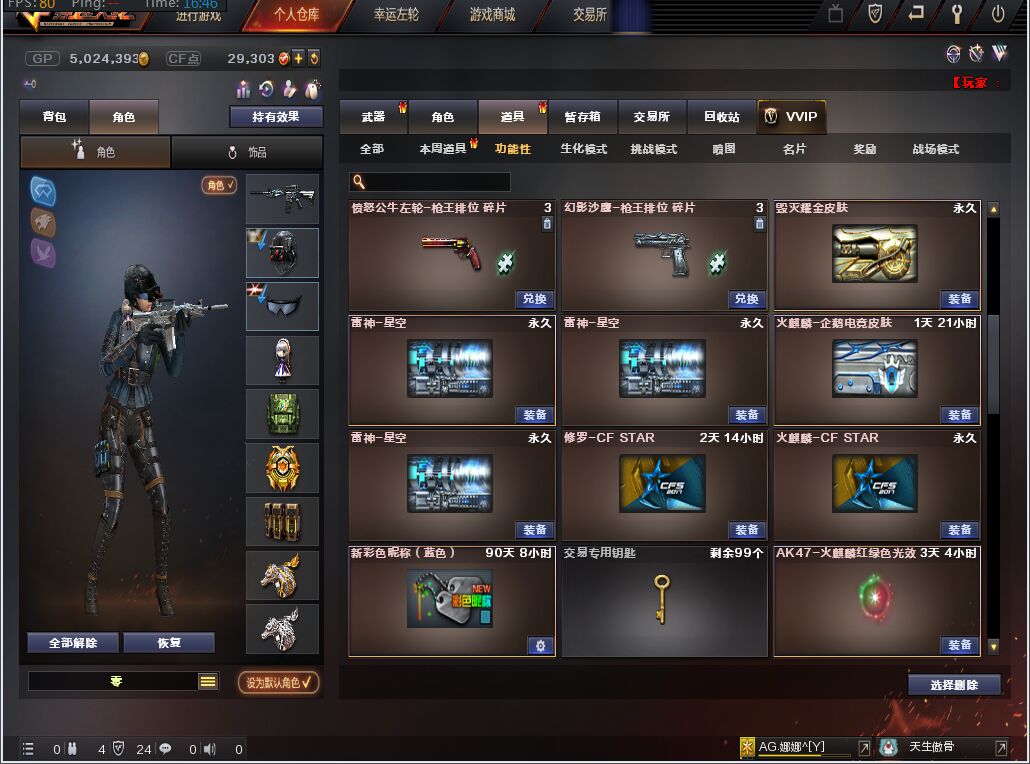 穿越火线租号