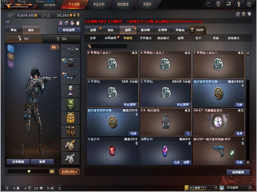 穿越火线租号