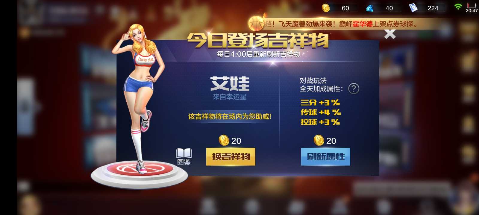 最强NBA租号