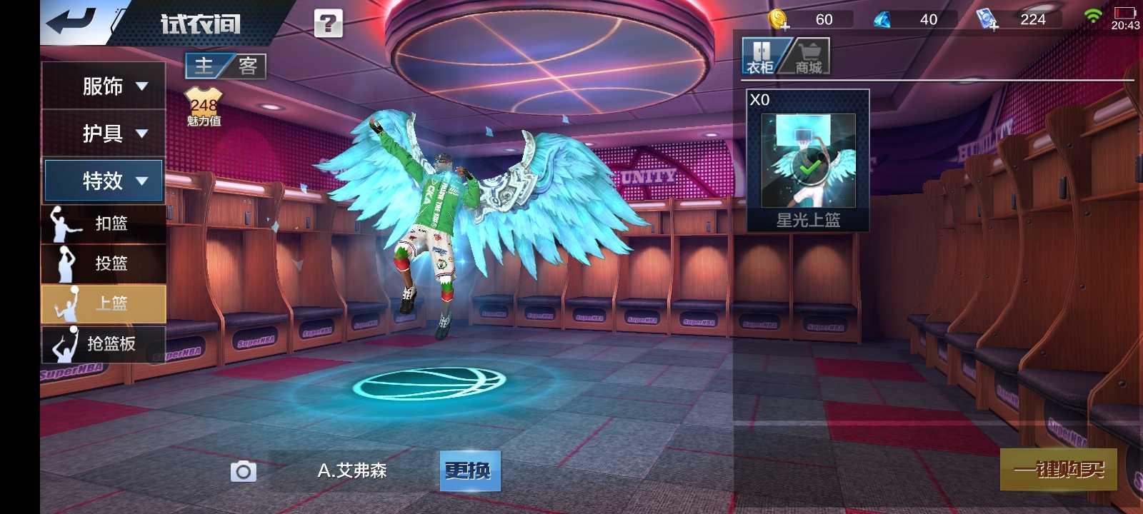 最强NBA租号