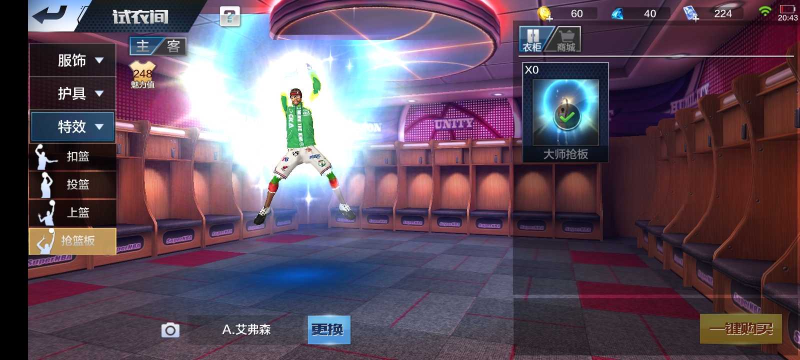 最强NBA租号
