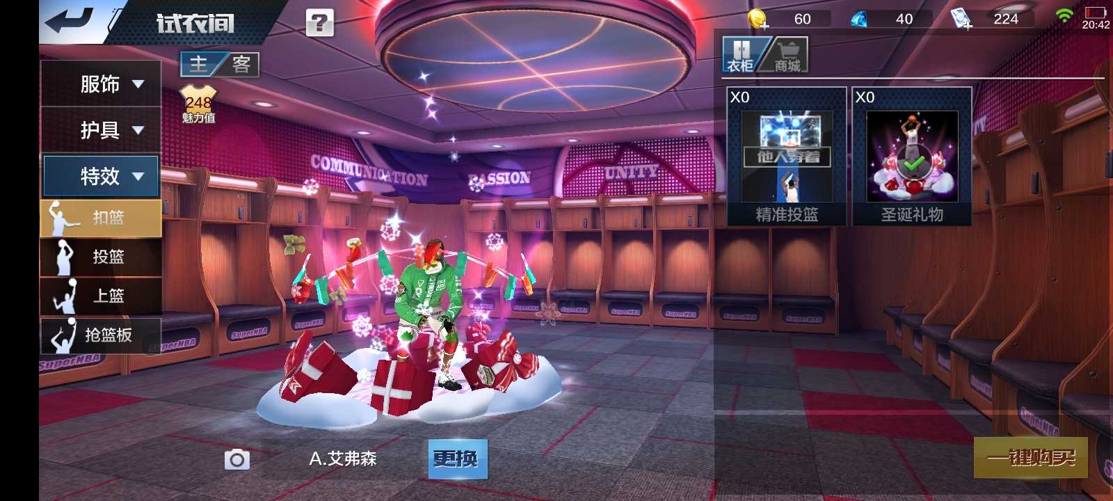 最强NBA租号