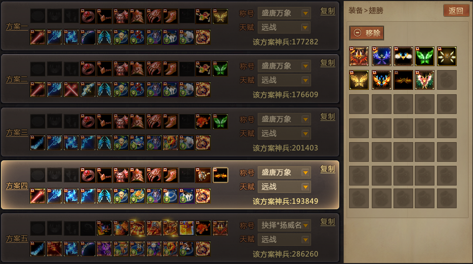 梦三国租号