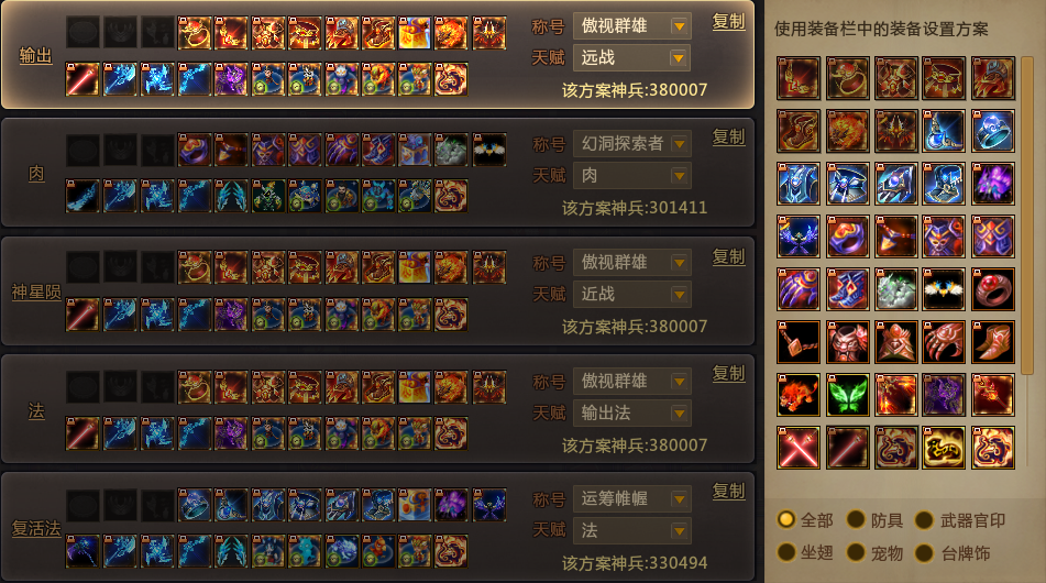 梦三国租号