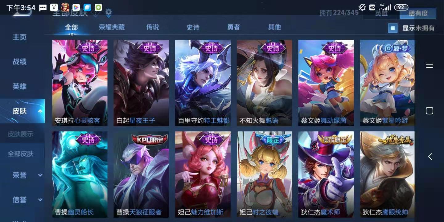 王者荣耀租号