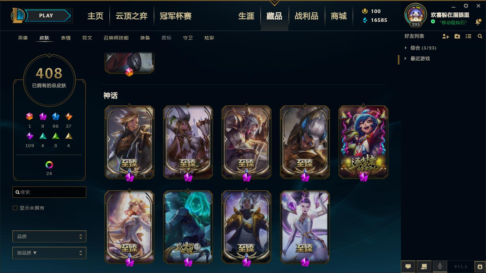 英雄联盟租号