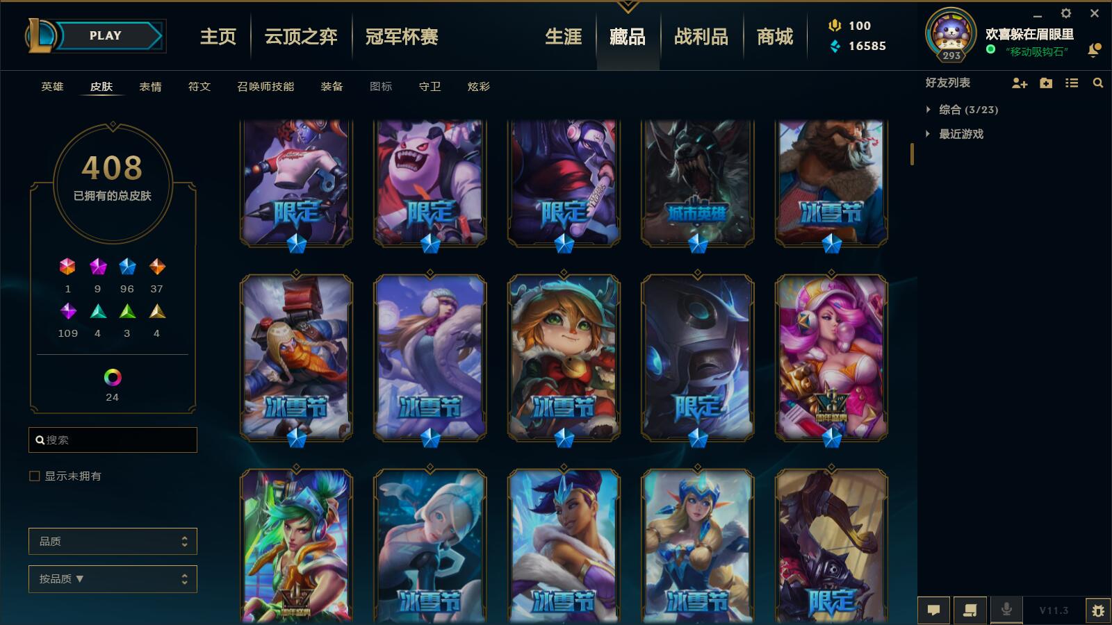 英雄联盟租号