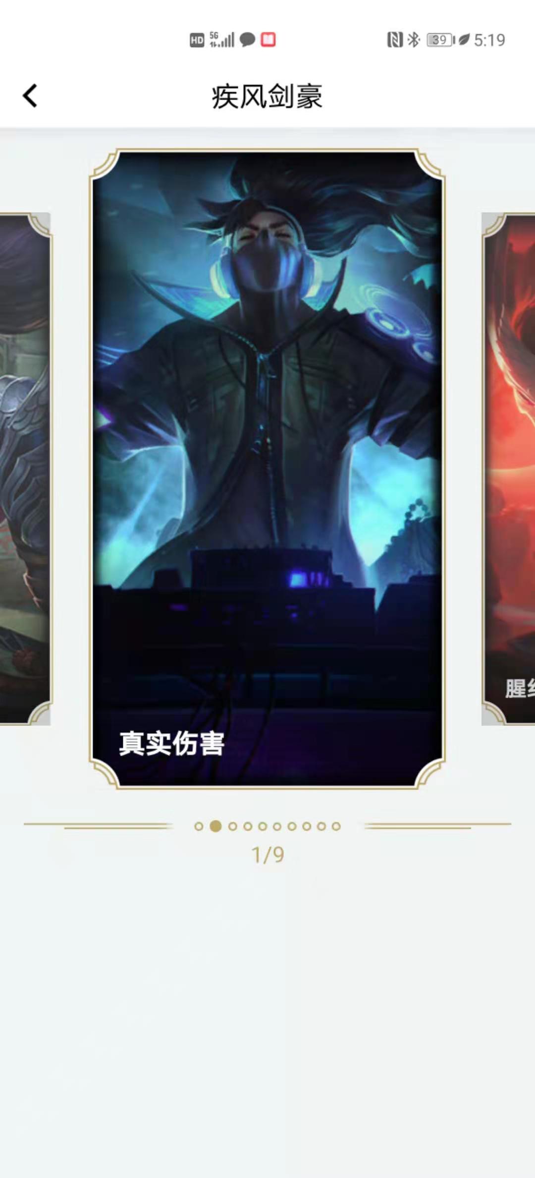英雄联盟租号