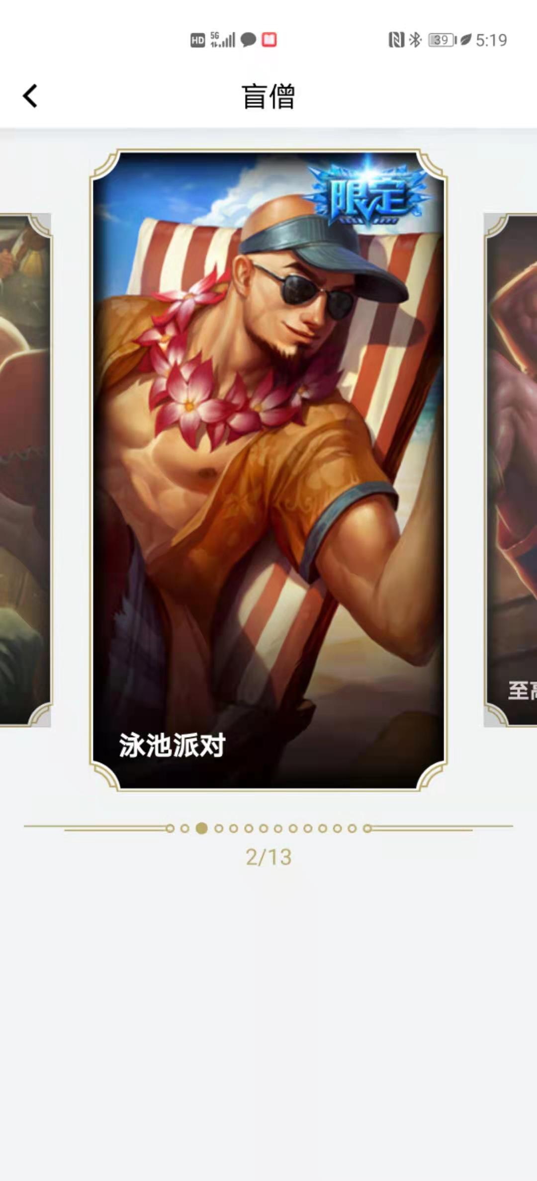 英雄联盟租号