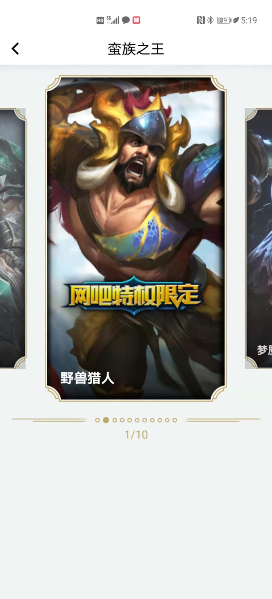 英雄联盟租号