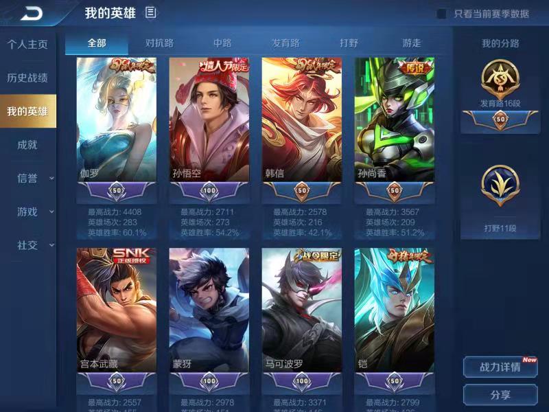 王者荣耀租号