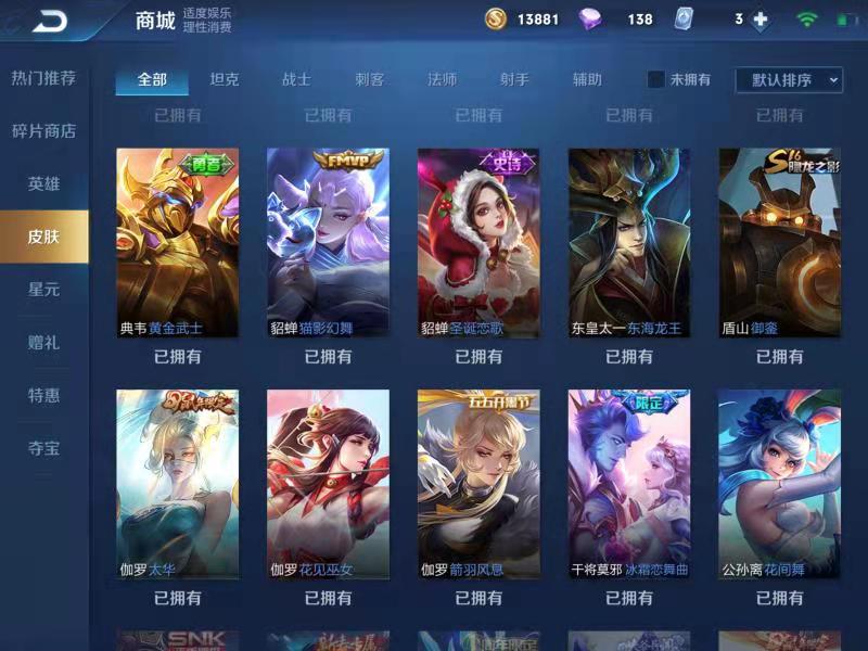 王者荣耀租号