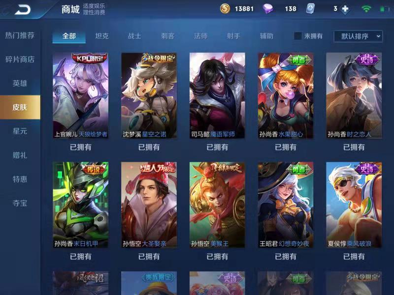 王者荣耀租号