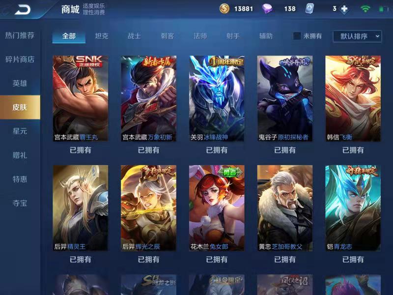 王者荣耀租号