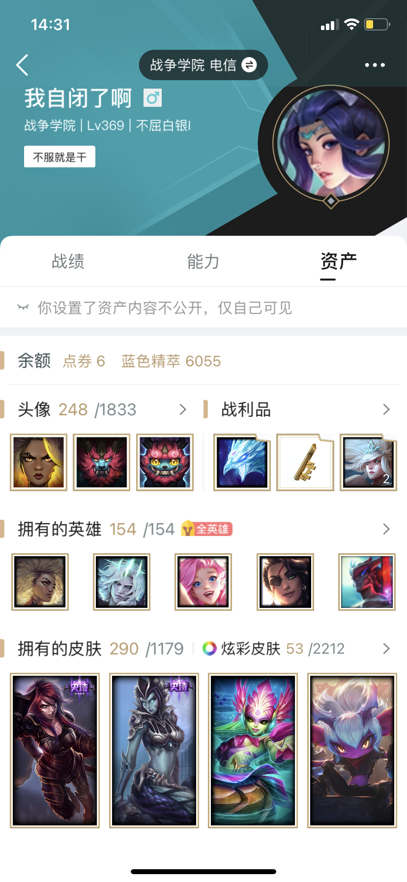 英雄联盟租号