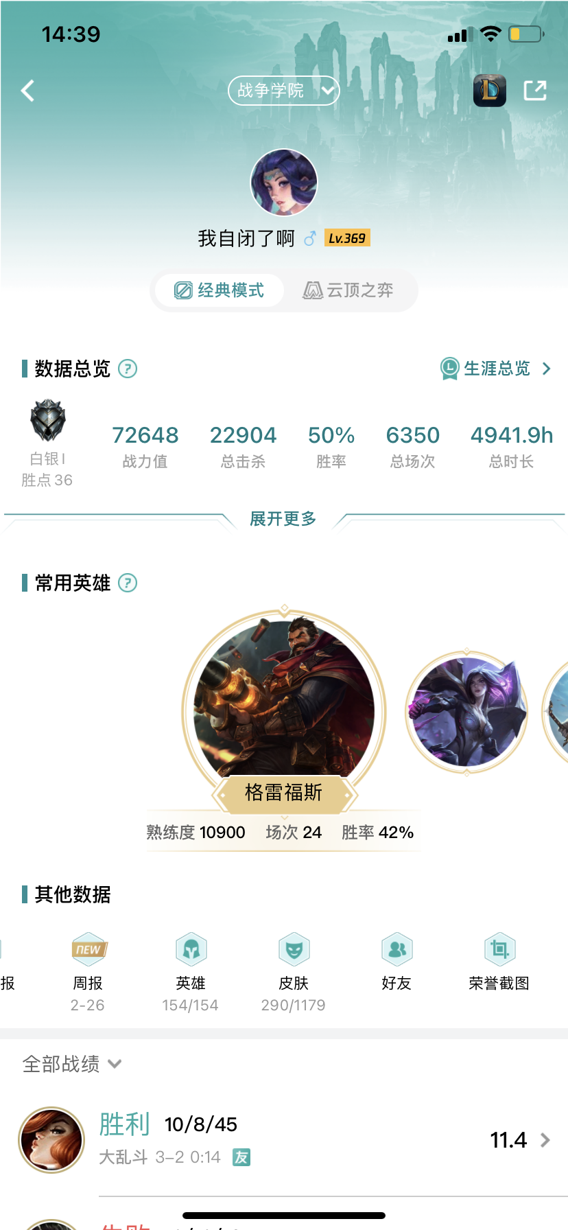 英雄联盟租号
