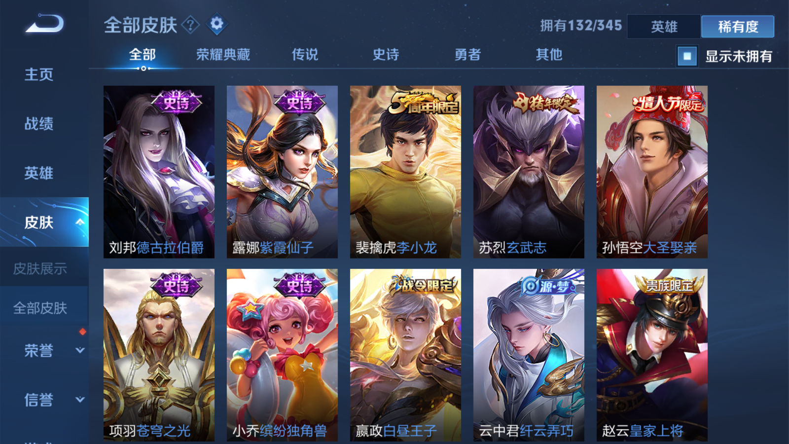 王者荣耀租号