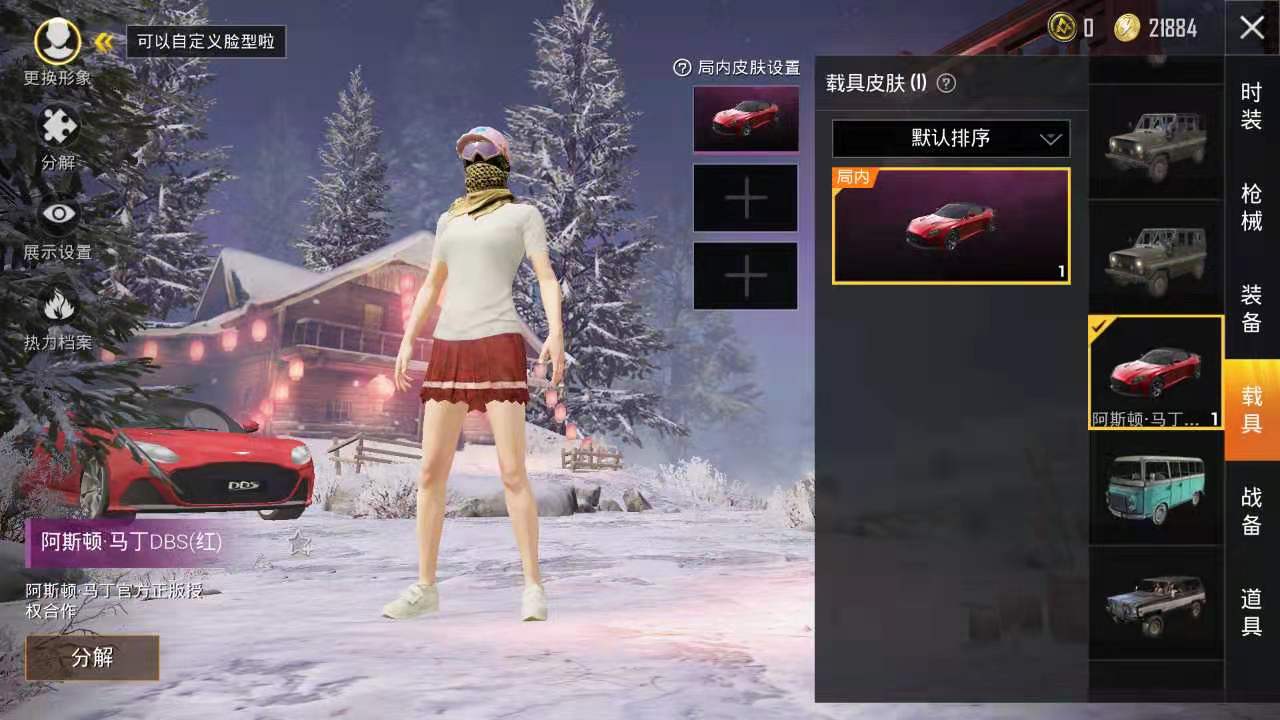 和平精英租号