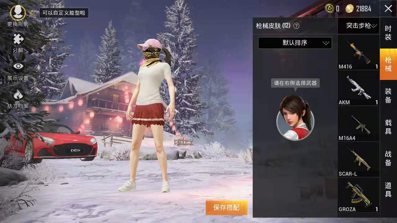 和平精英租号